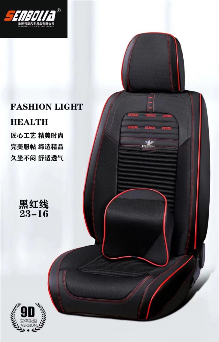 Nappa Leather Cloth Patchwork Car Seat Cushion