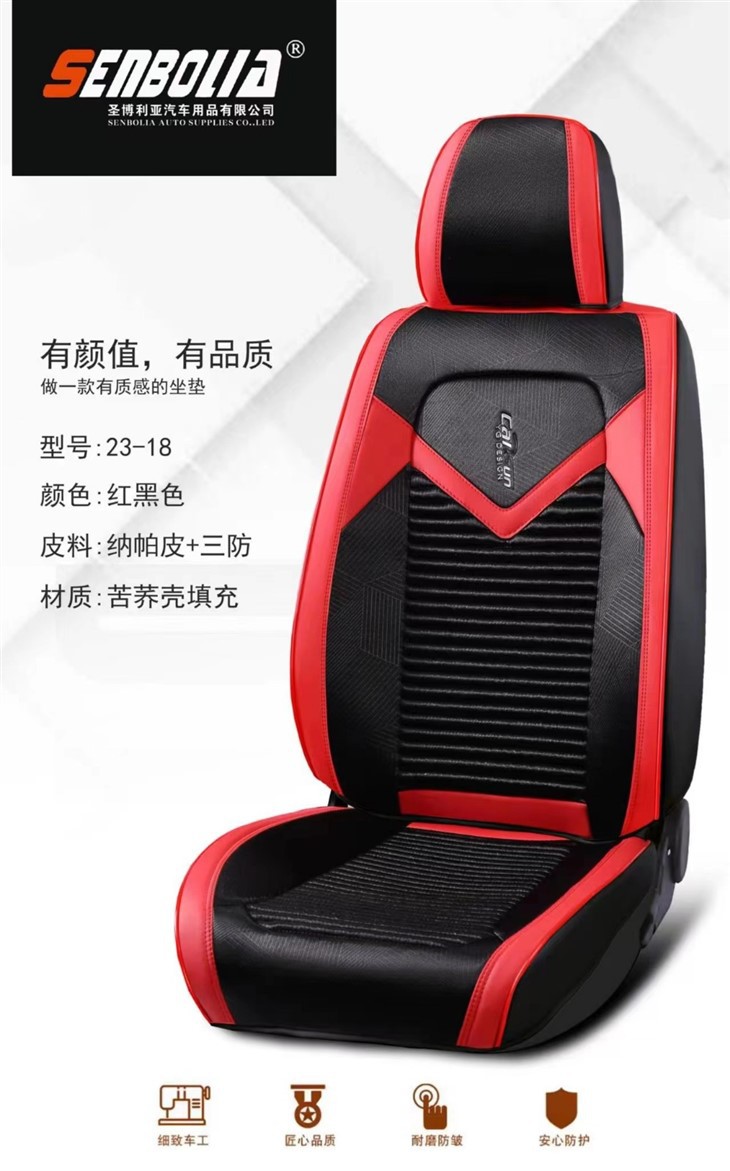 Nappa Leather Cloth Patchwork Car Seat Cushion