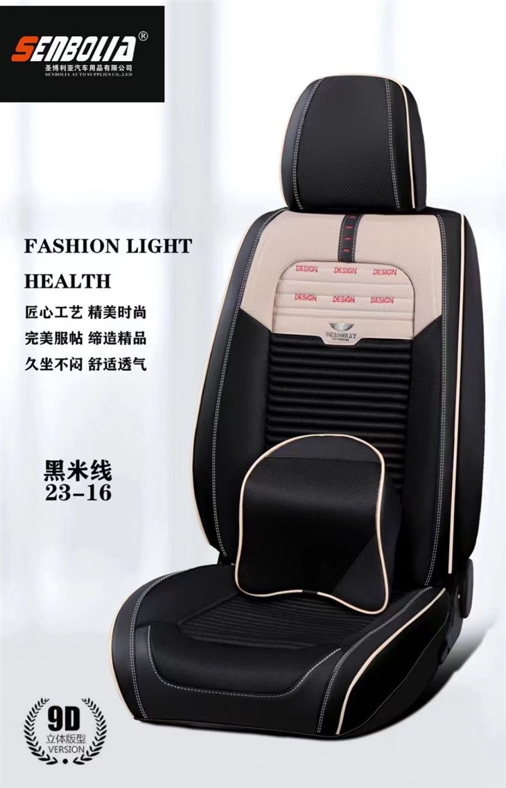 Nappa Leather Cloth Patchwork Car Seat Cushion