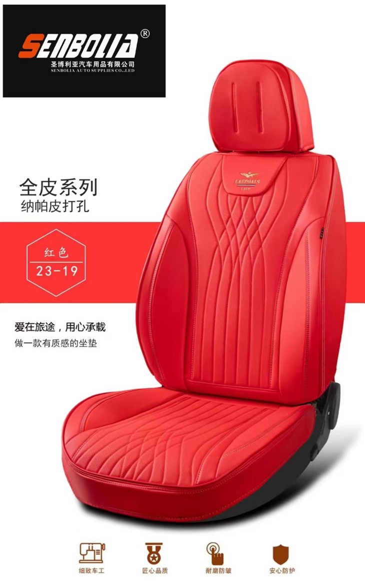 Nappa Leather Cloth Patchwork Car Seat Cushion