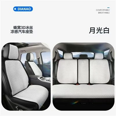 منبع بالشتک صندلی ماشین لانه زنبوری DIANAO 3D Ice Silk